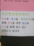 동안힐링테라피