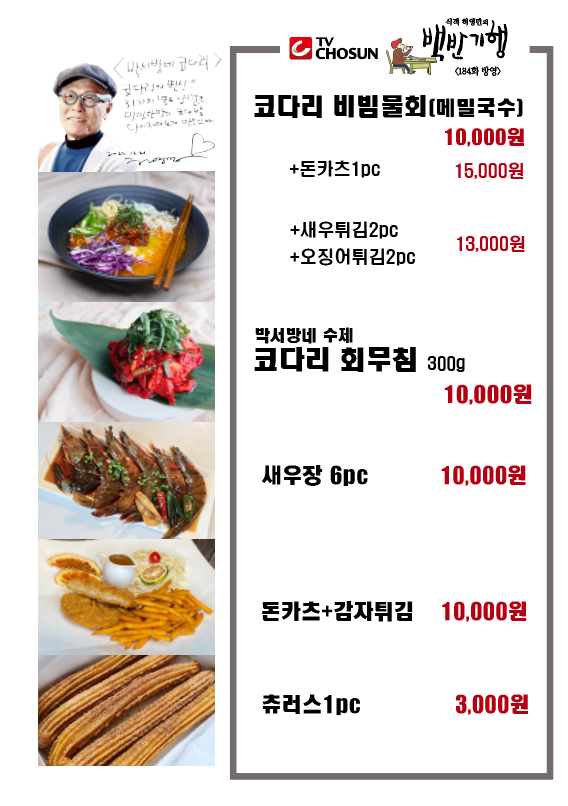박서방네 이미지