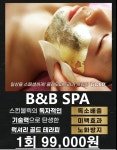 비엔비 스파 에스테틱 파주운정점