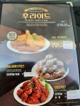 치킨영토 촌닭 신림점