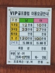 VIP골프연습장