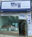 소도몰 부산반여점