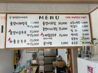 털보올갱이