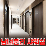 이천에스한의원