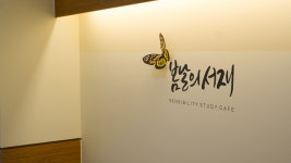봄날의서재 진주경상대점