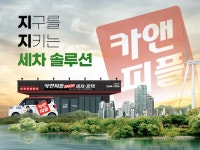 카앤피플 본사
