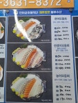 놀부수산