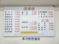 서지멀순대국길동본점
