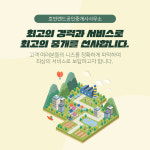 호반랜드공인중개사사무소