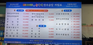 유가네한우곰탕 세종조치원점