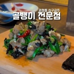 십구금주