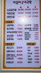 아줌마순대국밥