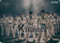 K타이거즈 오현태권도장