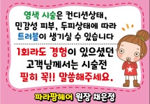 박수정헤어파라팜스 | 파라팜헤어클럽