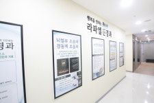 라파엘신경과의원