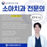 연세꿈꾸는아이치과의원 송파위례점