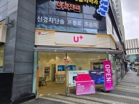 마곡동 마곡나루역1번출구점
