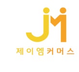 제이엠커머스