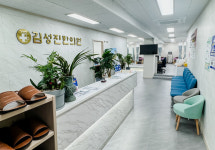 김성진한의원
