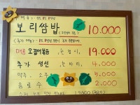 보리밥사잇길