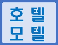 대호공인중개사사무소
