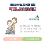 덕계노인복지센터