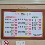 진잠순대