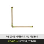 삼성복지용구