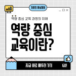 가치인 독서논술&디베이트 하남본부