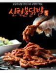 신천불닭발 쌍촌운천역점