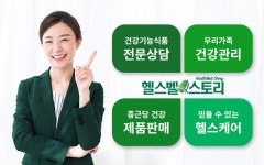 종근당건강 헬스벨스토리 청주복대점