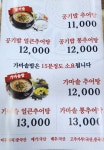 명운추어탕메기매운탕 본점