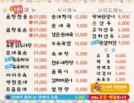 진병천순대