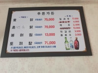 푸른가든