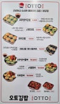 오토김밥 용인동백점