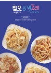 짭쪼롬한오후 당진점