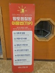 김포스프링스파24