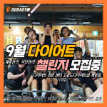 고강도 다이어트짐 계양점 PT