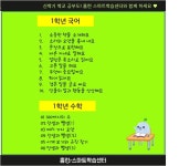 홈런스마트학습센터 검로푸공부방