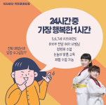 석사성신태권도