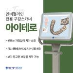 삼성서울 치과교정과 치과의원