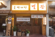 박내장 광안본점