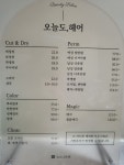 오늘도헤어