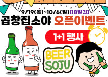 곱창집소야