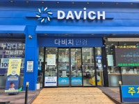 다비치안경 오창과학단지점