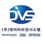 데이타비젼시스템
