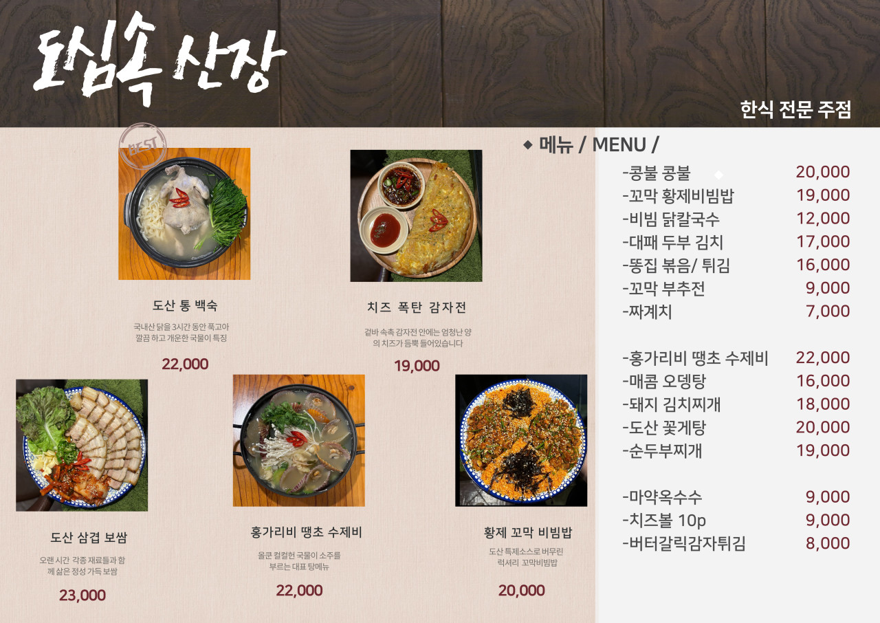 도심산장 이미지