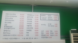 부락산원두막집