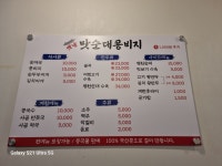 옛날맛순대콩비지