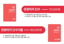 윈차이나 투어 대구지사